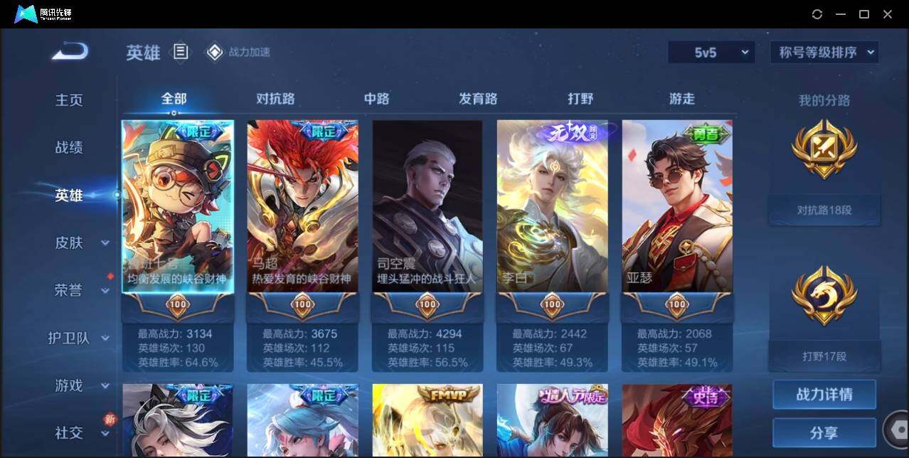 WZLE3174237王者荣耀账号详情图4 WZLE3174237王者荣耀账号详情图4