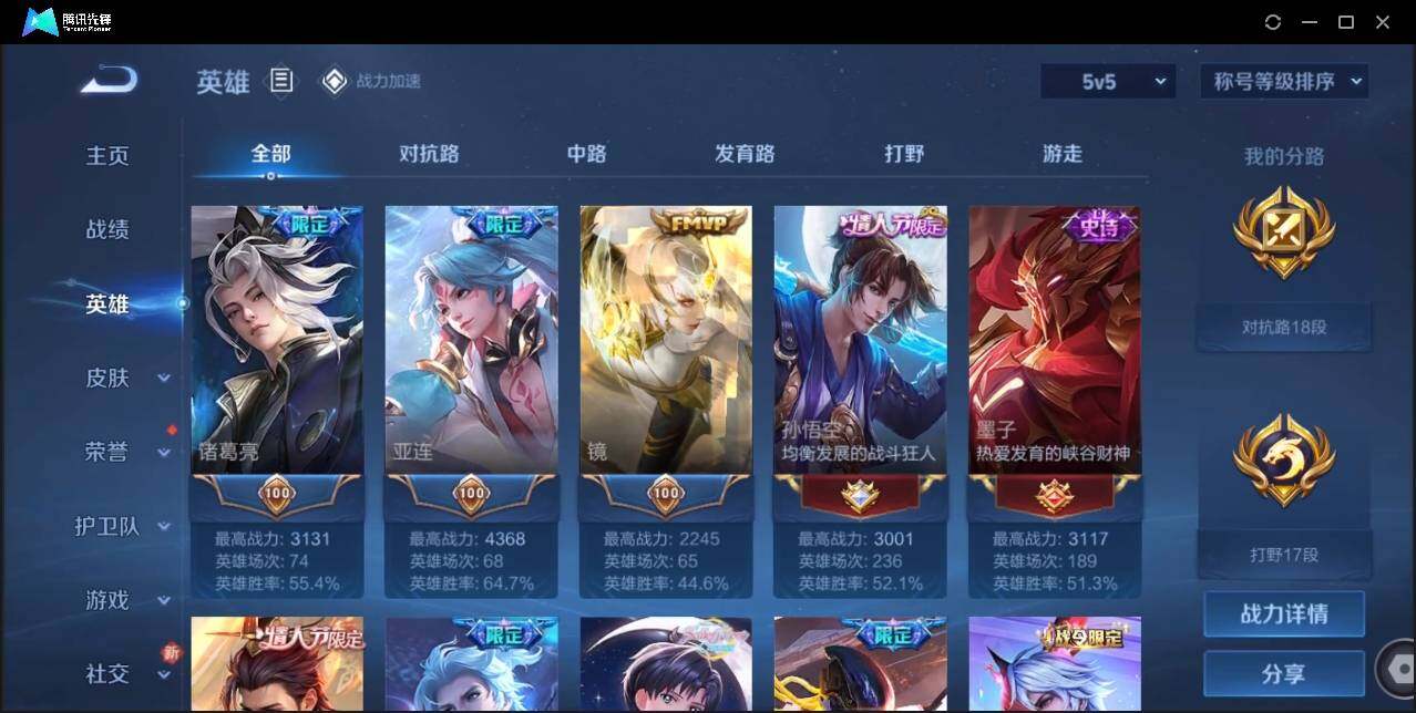 WZLE3174237王者荣耀账号详情图5 WZLE3174237王者荣耀账号详情图5
