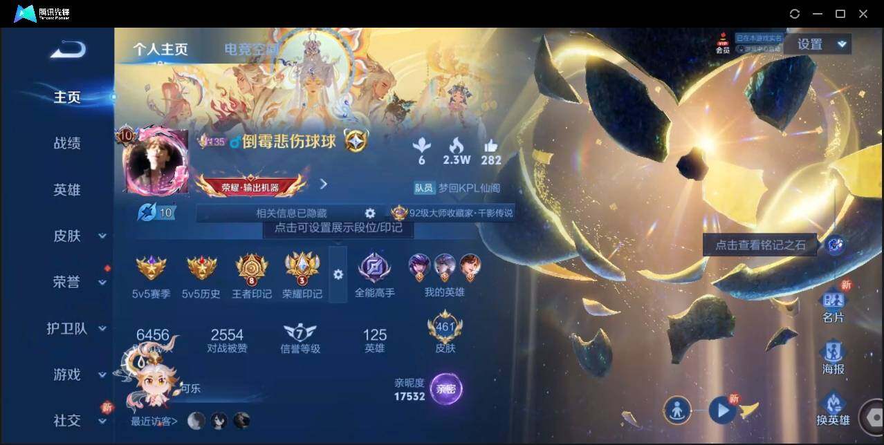 WZLE3174237王者荣耀账号详情图6 WZLE3174237王者荣耀账号详情图6