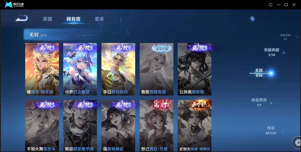 WZLE3174237王者荣耀账号详情图11 WZLE3174237王者荣耀账号详情图11