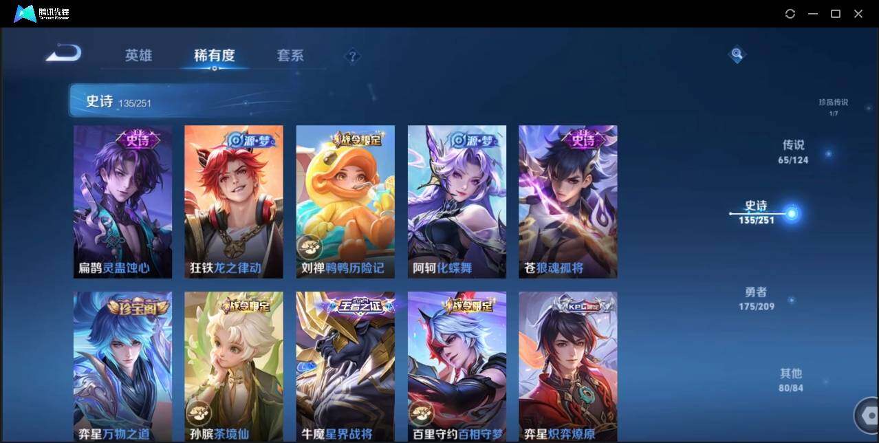 WZLE3174237王者荣耀账号详情图14 WZLE3174237王者荣耀账号详情图14