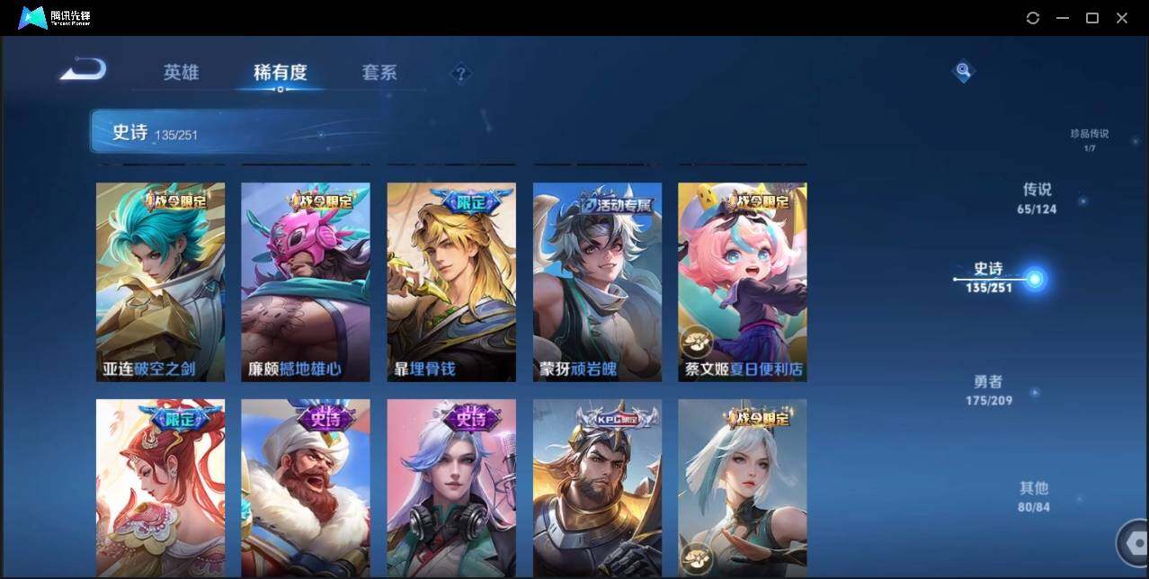 WZLE3174237王者荣耀账号详情图15 WZLE3174237王者荣耀账号详情图15