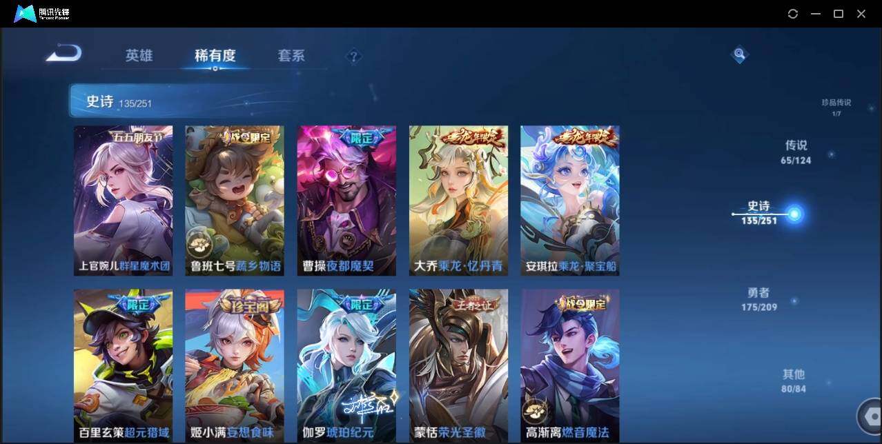 WZLE3174237王者荣耀账号详情图16 WZLE3174237王者荣耀账号详情图16