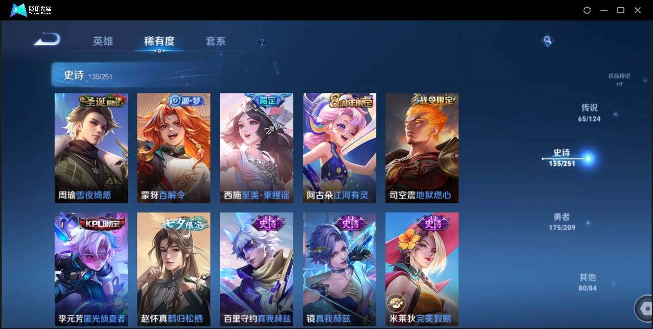 WZLE3174237王者荣耀账号详情图17 WZLE3174237王者荣耀账号详情图17