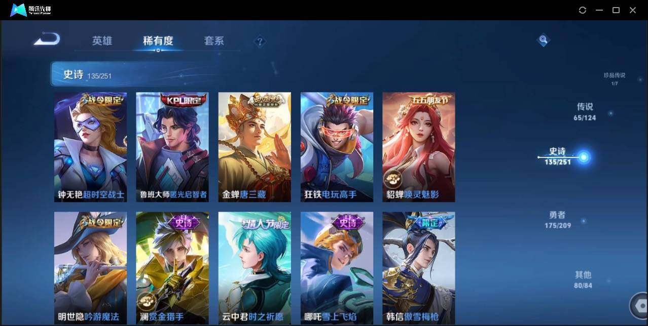 WZLE3174237王者荣耀账号详情图19 WZLE3174237王者荣耀账号详情图19