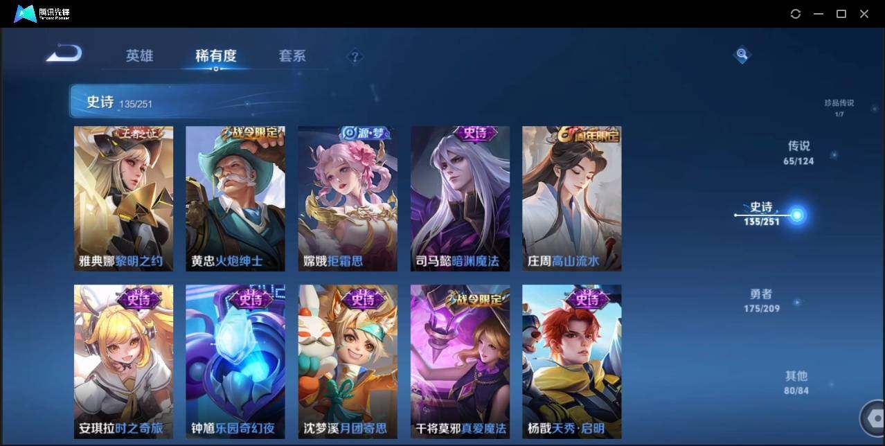 WZLE3174237王者荣耀账号详情图20 WZLE3174237王者荣耀账号详情图20