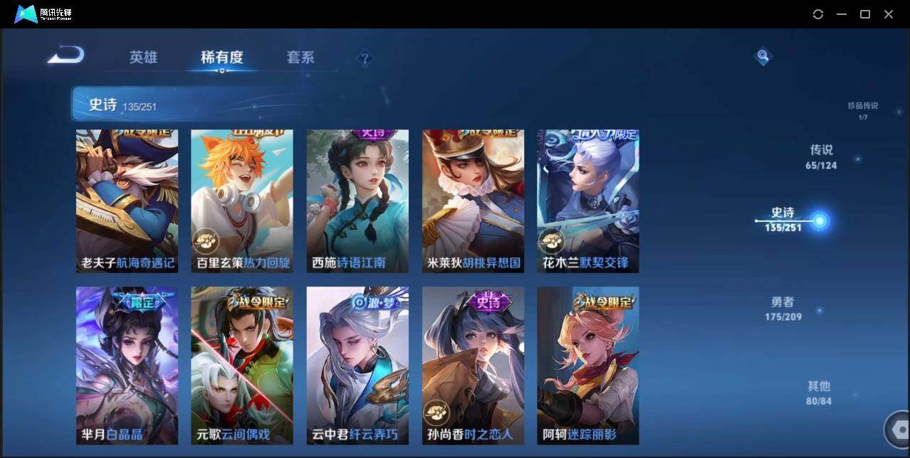 WZLE3174237王者荣耀账号详情图21 WZLE3174237王者荣耀账号详情图21
