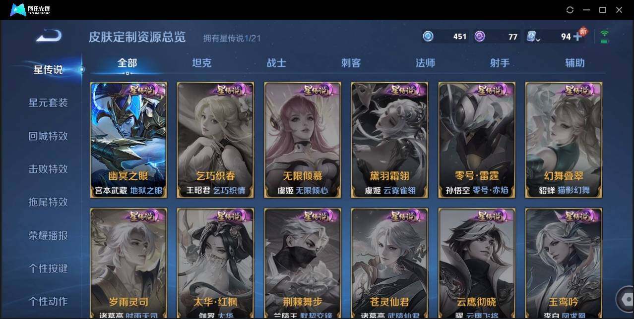 WZLE3174237王者荣耀账号详情图23 WZLE3174237王者荣耀账号详情图23
