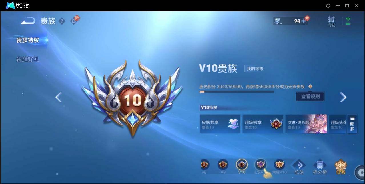 WZLE3174237王者荣耀账号详情图26 WZLE3174237王者荣耀账号详情图26