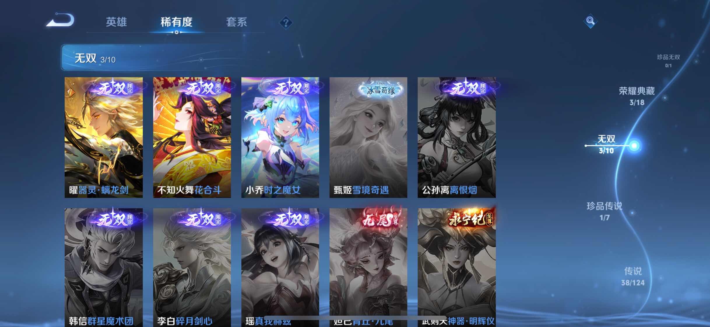 WZYXS3204045王者荣耀账号详情图6 WZYXS3204045王者荣耀账号详情图6