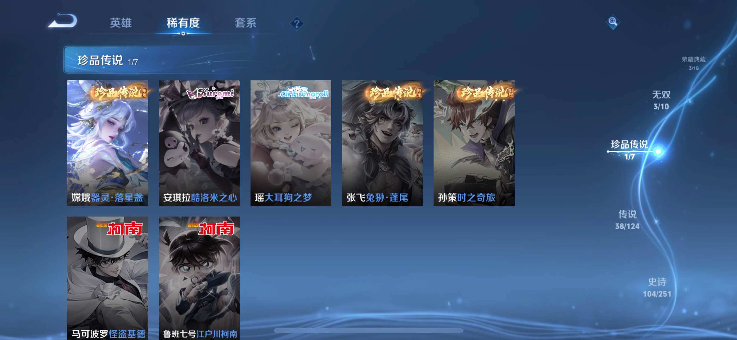 WZYXS3204045王者荣耀账号详情图7 WZYXS3204045王者荣耀账号详情图7