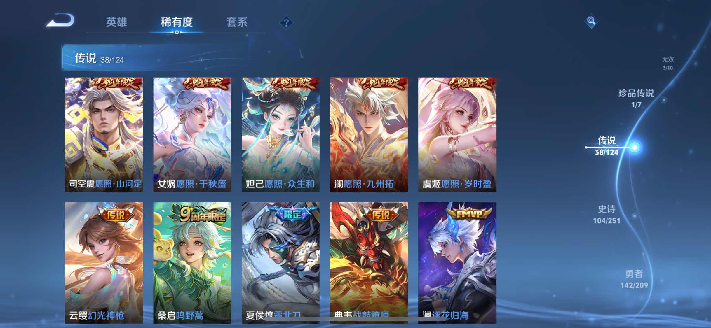 WZYXS3204045王者荣耀账号详情图8 WZYXS3204045王者荣耀账号详情图8