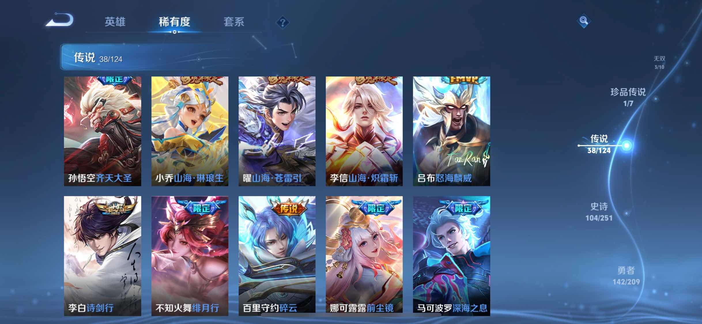 WZYXS3204045王者荣耀账号详情图9 WZYXS3204045王者荣耀账号详情图9