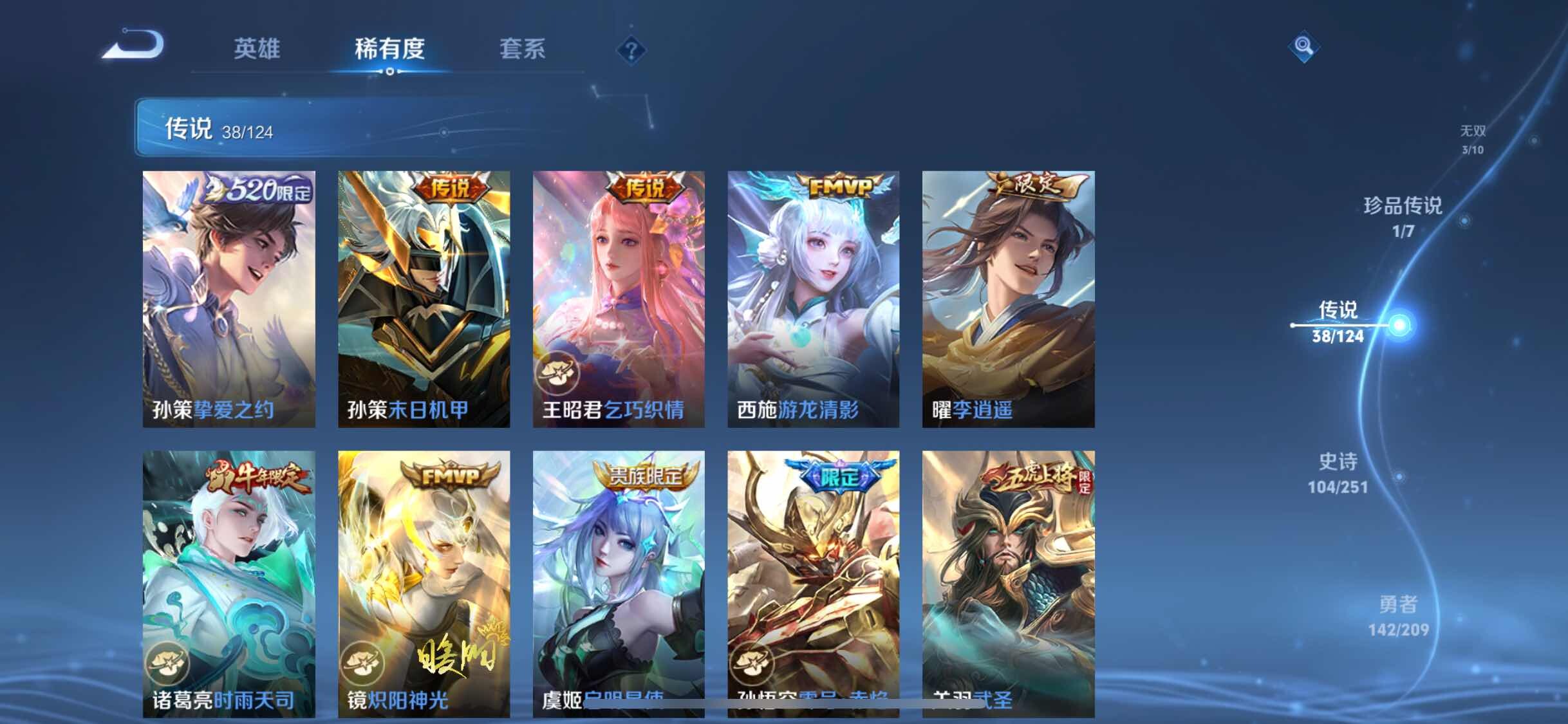 WZYXS3204045王者荣耀账号详情图10 WZYXS3204045王者荣耀账号详情图10