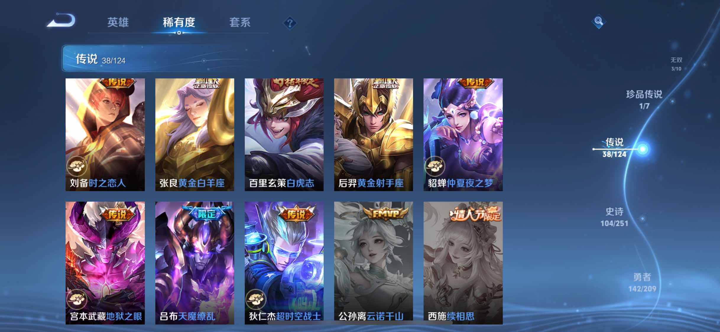 WZYXS3204045王者荣耀账号详情图11 WZYXS3204045王者荣耀账号详情图11