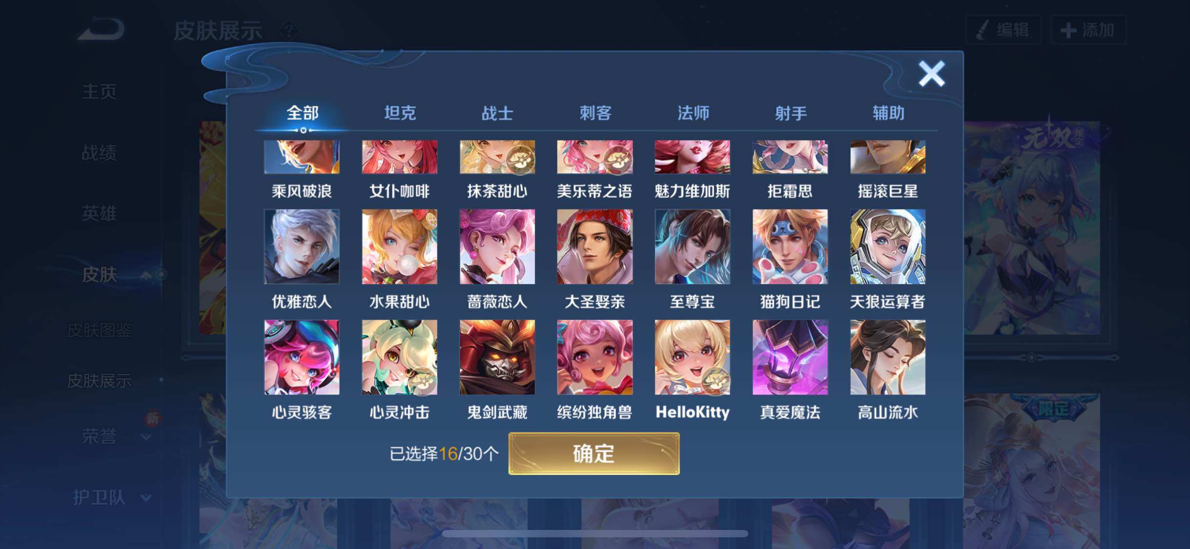 WZYXS3204045王者荣耀账号详情图13 WZYXS3204045王者荣耀账号详情图13