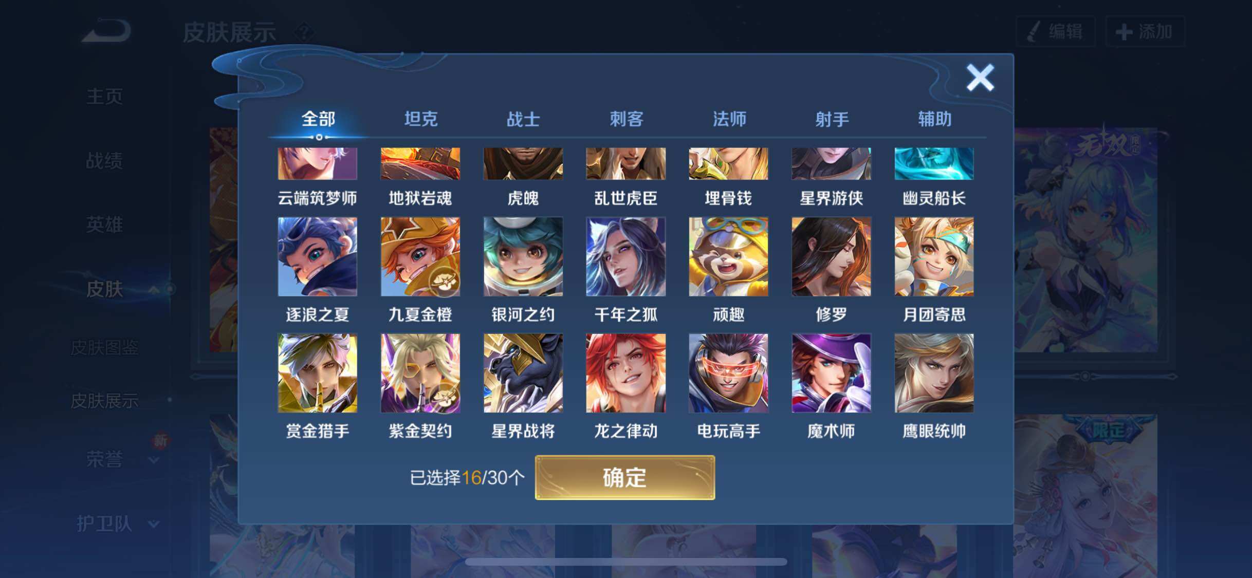 WZYXS3204045王者荣耀账号详情图14 WZYXS3204045王者荣耀账号详情图14