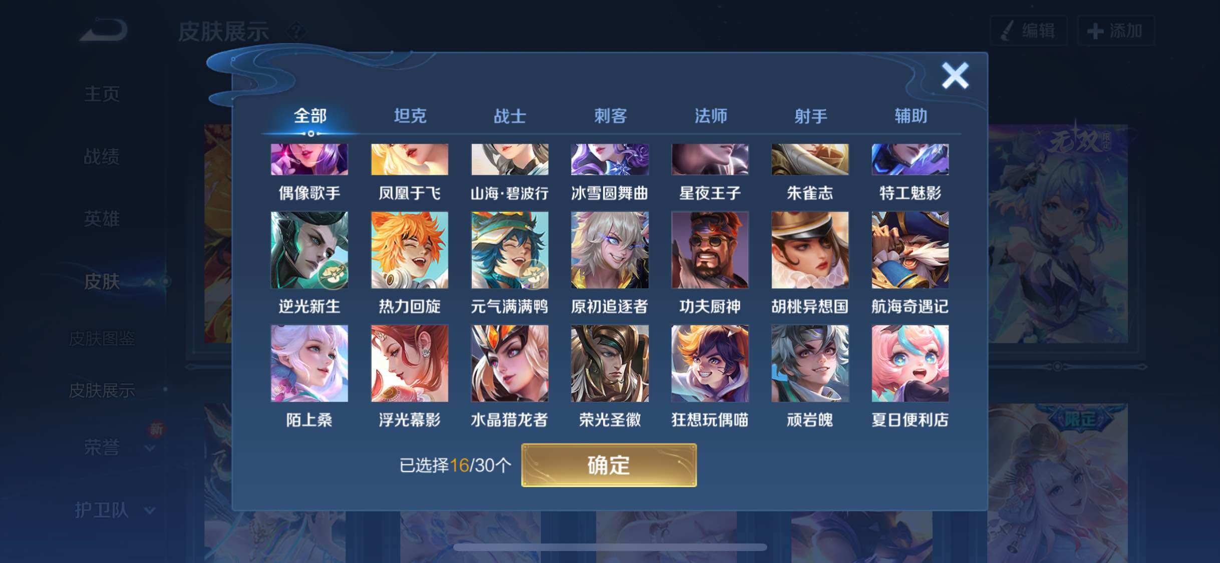 WZYXS3204045王者荣耀账号详情图15 WZYXS3204045王者荣耀账号详情图15