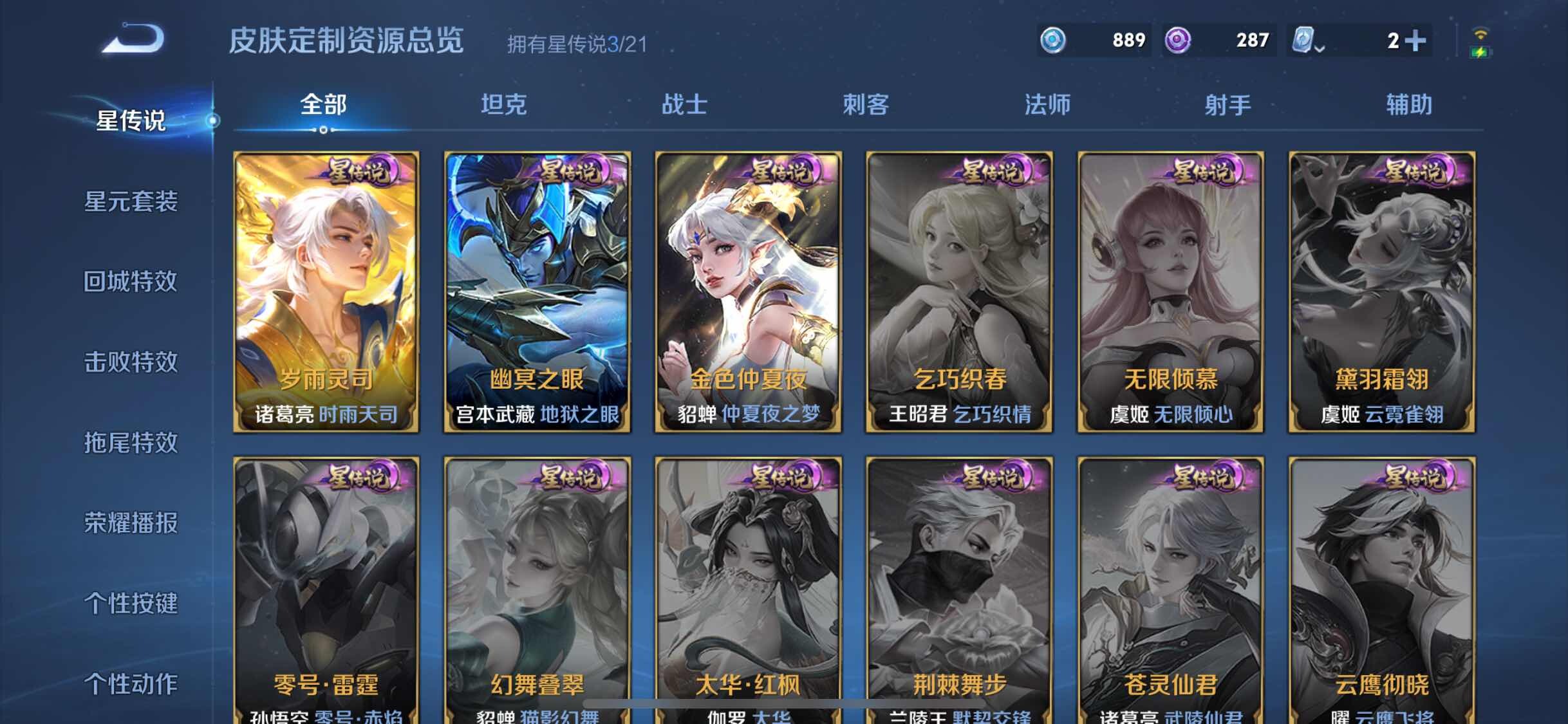 WZYXS3204045王者荣耀账号详情图16 WZYXS3204045王者荣耀账号详情图16