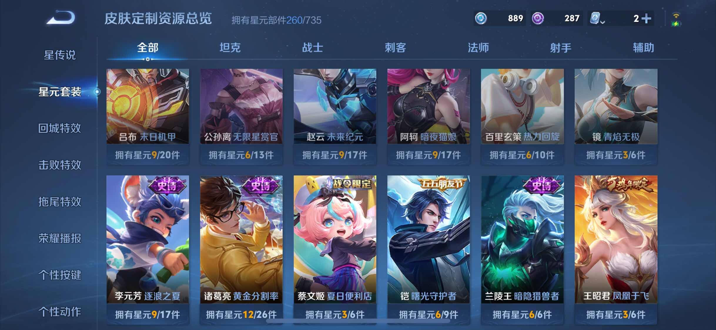 WZYXS3204045王者荣耀账号详情图17 WZYXS3204045王者荣耀账号详情图17