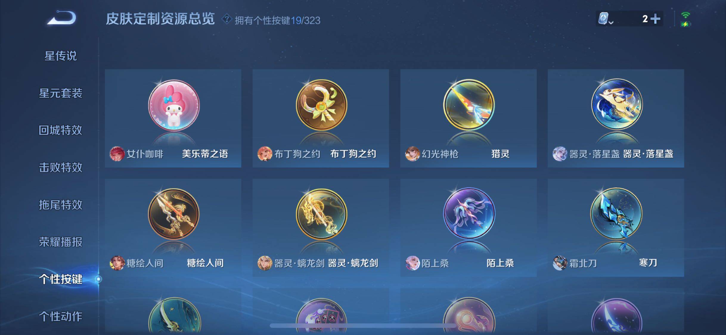 WZYXS3204045王者荣耀账号详情图18 WZYXS3204045王者荣耀账号详情图18