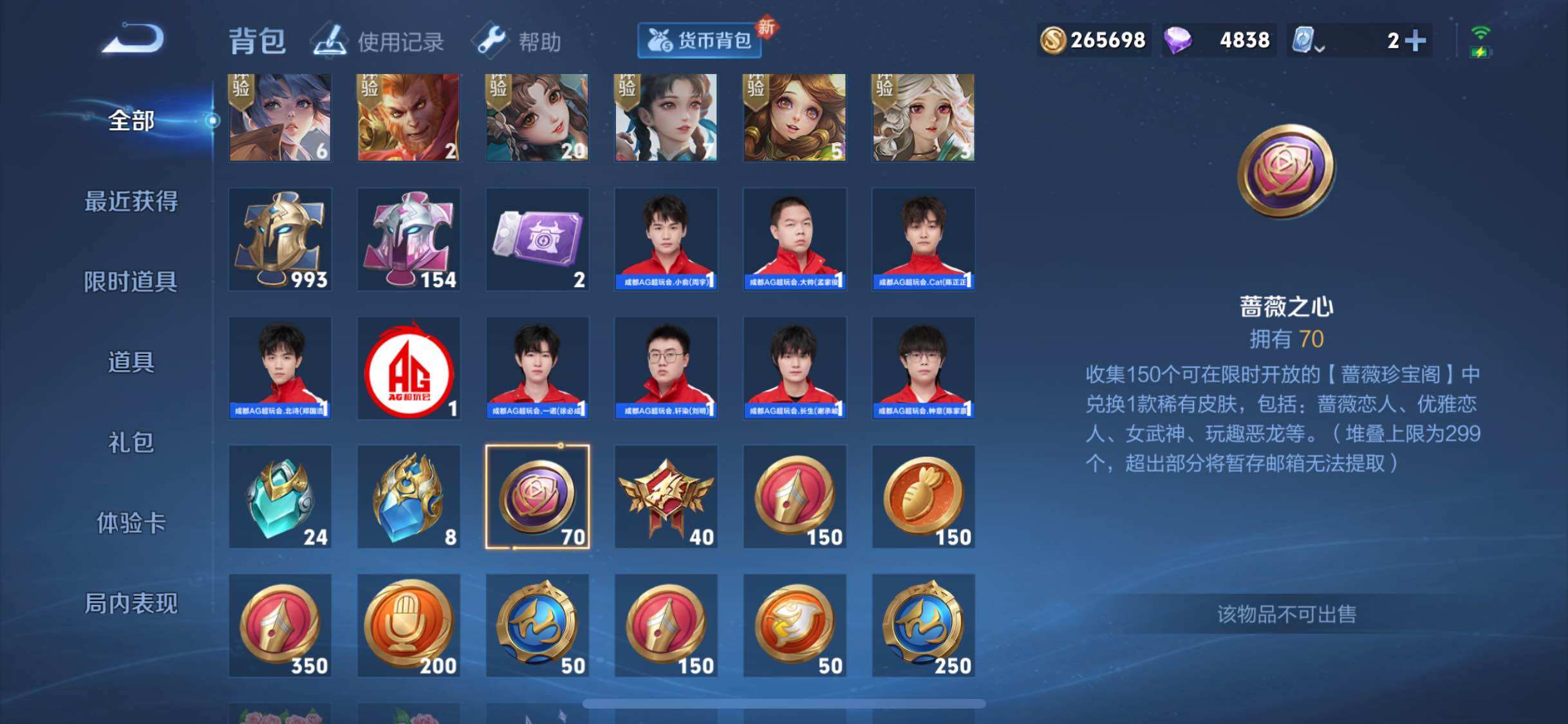 WZYXS3204045王者荣耀账号详情图19 WZYXS3204045王者荣耀账号详情图19
