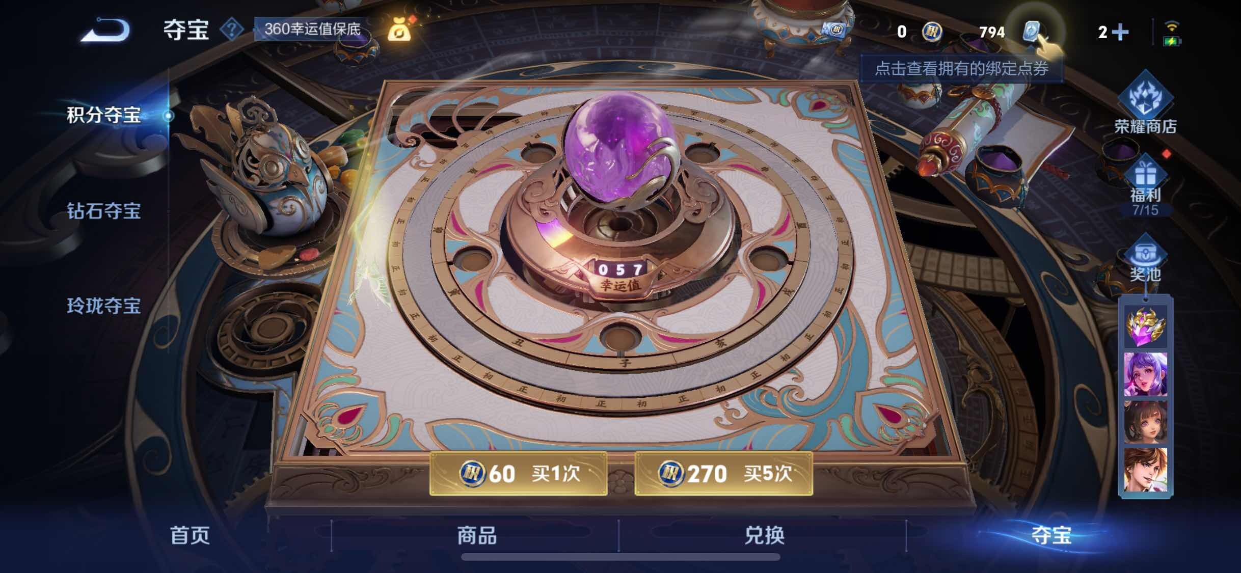 WZYXS3204045王者荣耀账号详情图23 WZYXS3204045王者荣耀账号详情图23