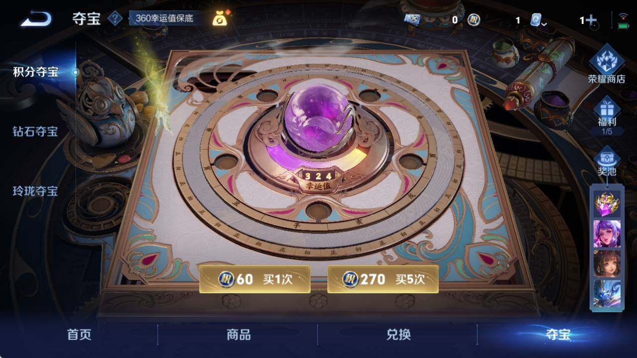WZ033166572王者荣耀账号详情图9