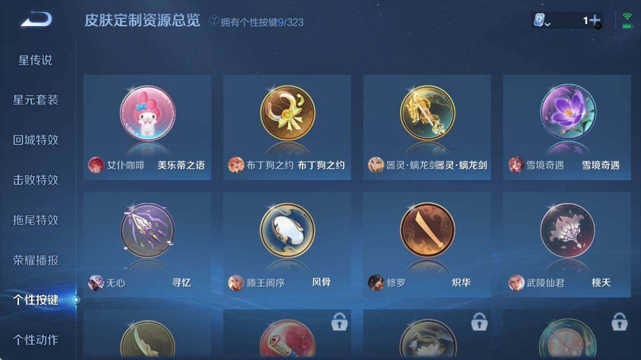 WZ033166572王者荣耀账号详情图12