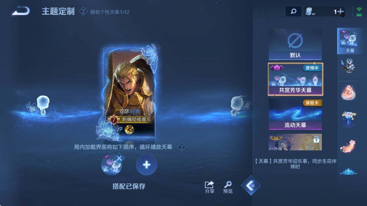 WZ033166572王者荣耀账号详情图13