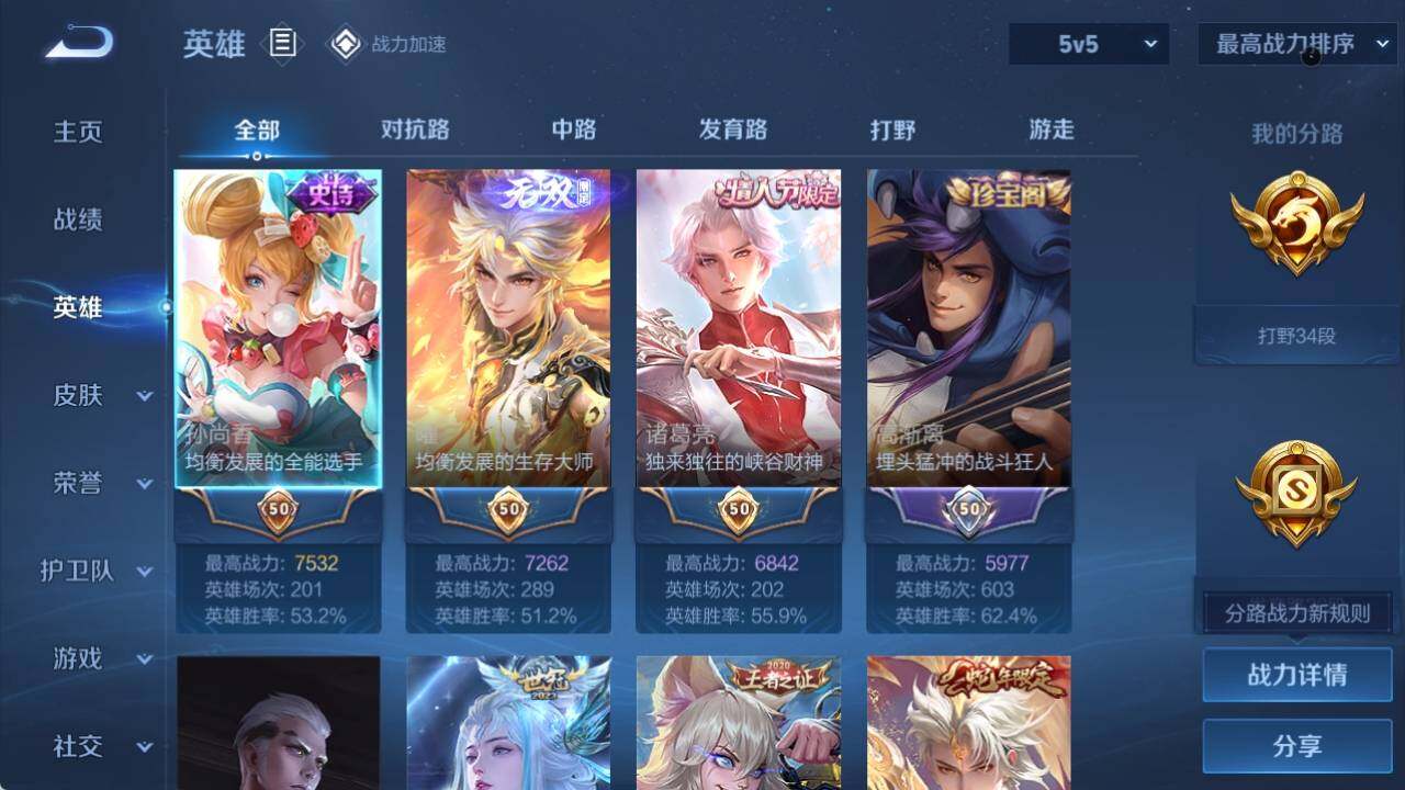 WZ033166572王者荣耀账号详情图15