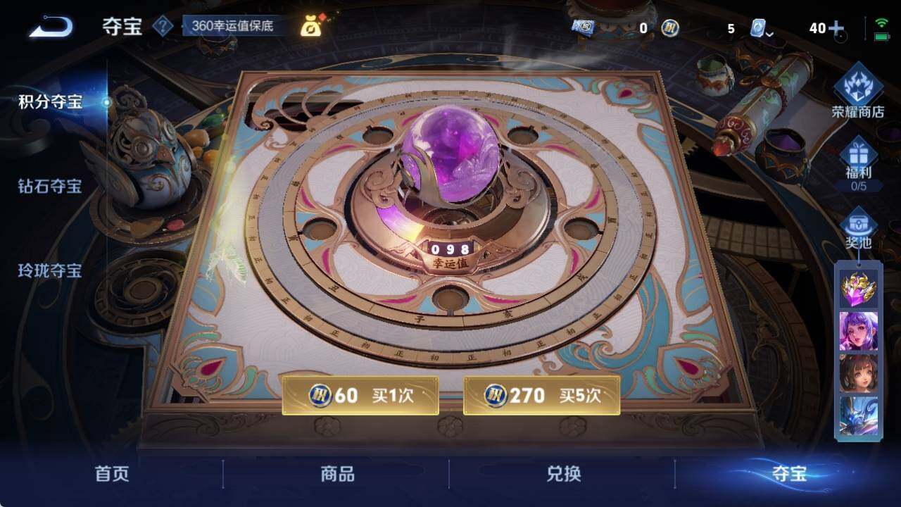 WZ033166608王者荣耀账号详情图8 WZ033166608王者荣耀账号详情图8