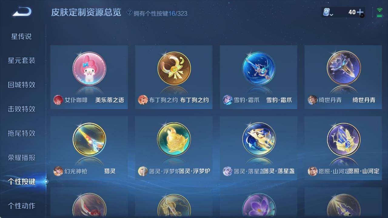 WZ033166608王者荣耀账号详情图12 WZ033166608王者荣耀账号详情图12