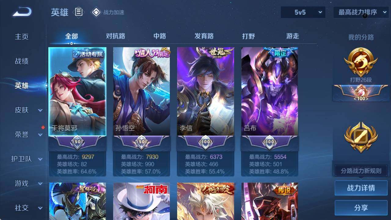 WZ033166608王者荣耀账号详情图14 WZ033166608王者荣耀账号详情图14