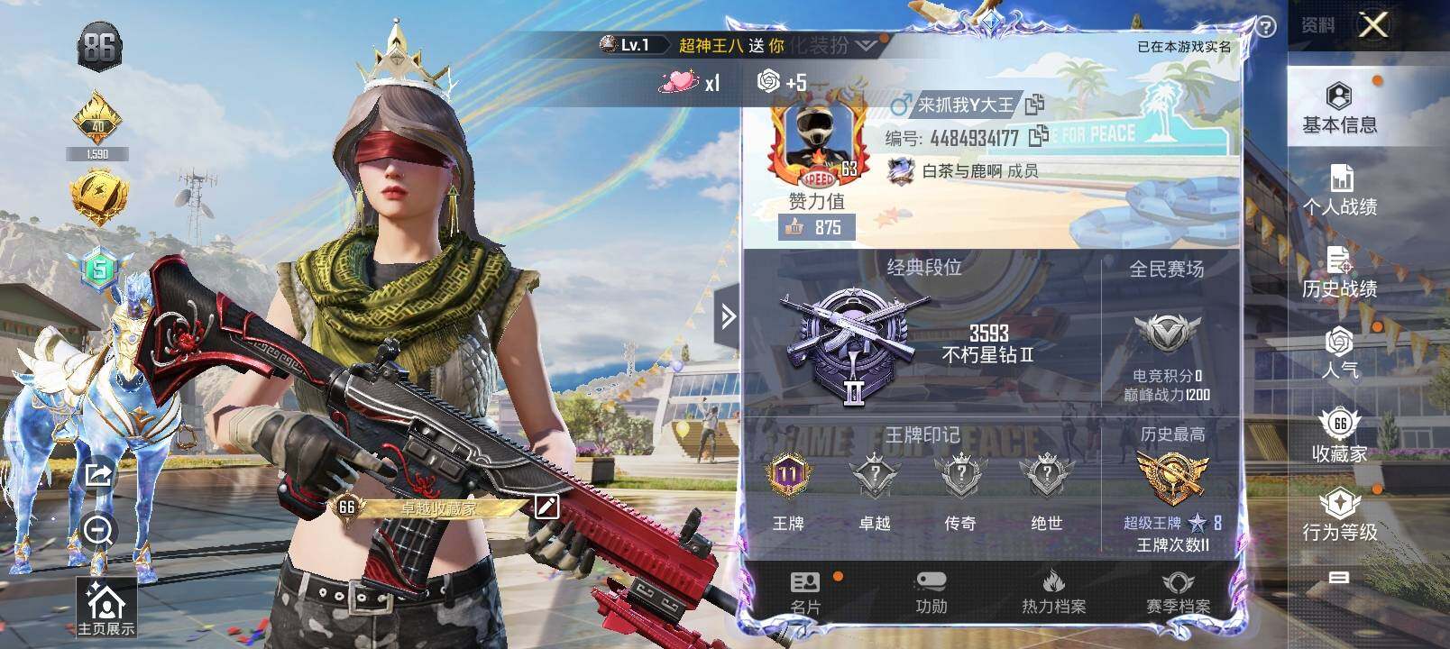 HPYXS3285364和平精英账号详情图2 HPYXS3285364和平精英账号详情图2