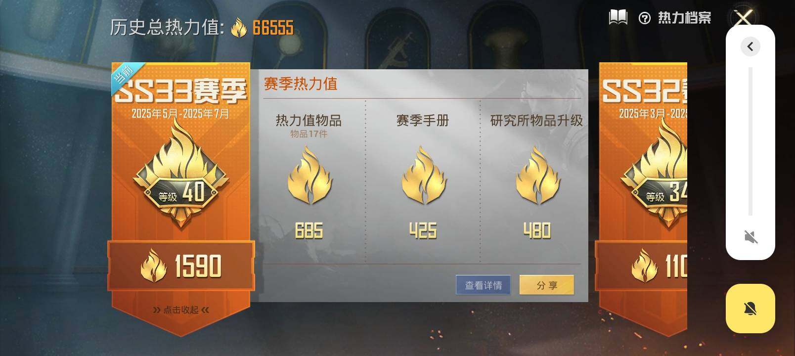 HPYXS3285364和平精英账号详情图3 HPYXS3285364和平精英账号详情图3