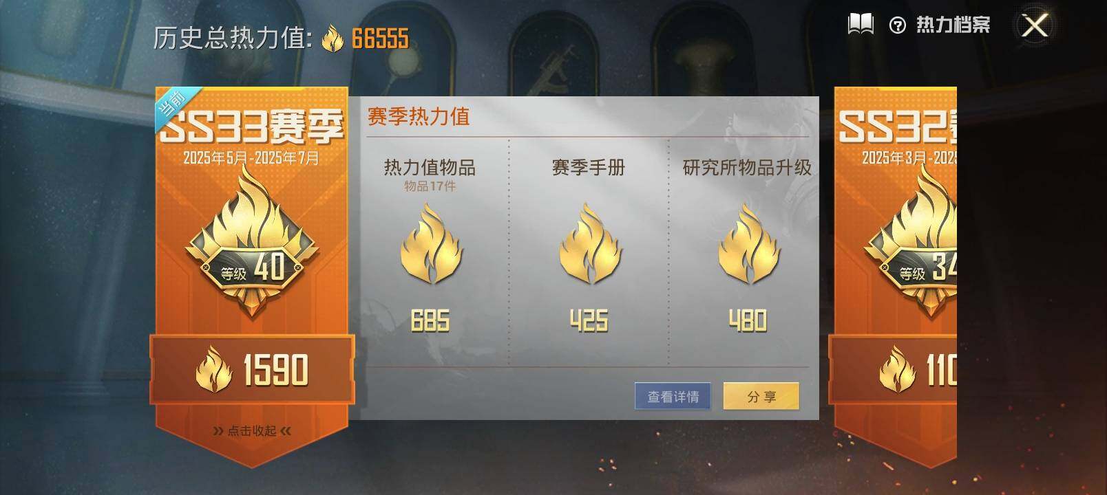 HPYXS3285364和平精英账号详情图4 HPYXS3285364和平精英账号详情图4