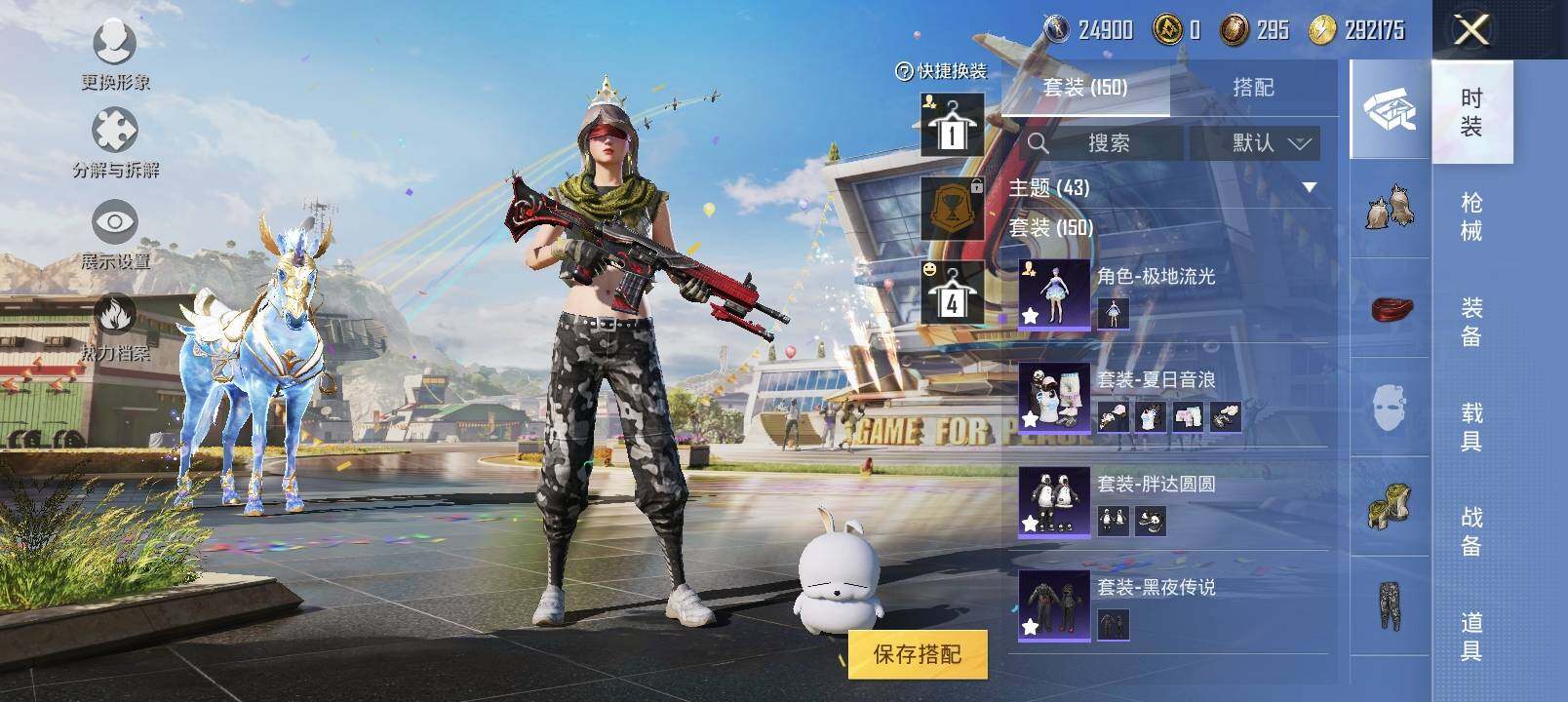 HPYXS3285364和平精英账号详情图5 HPYXS3285364和平精英账号详情图5
