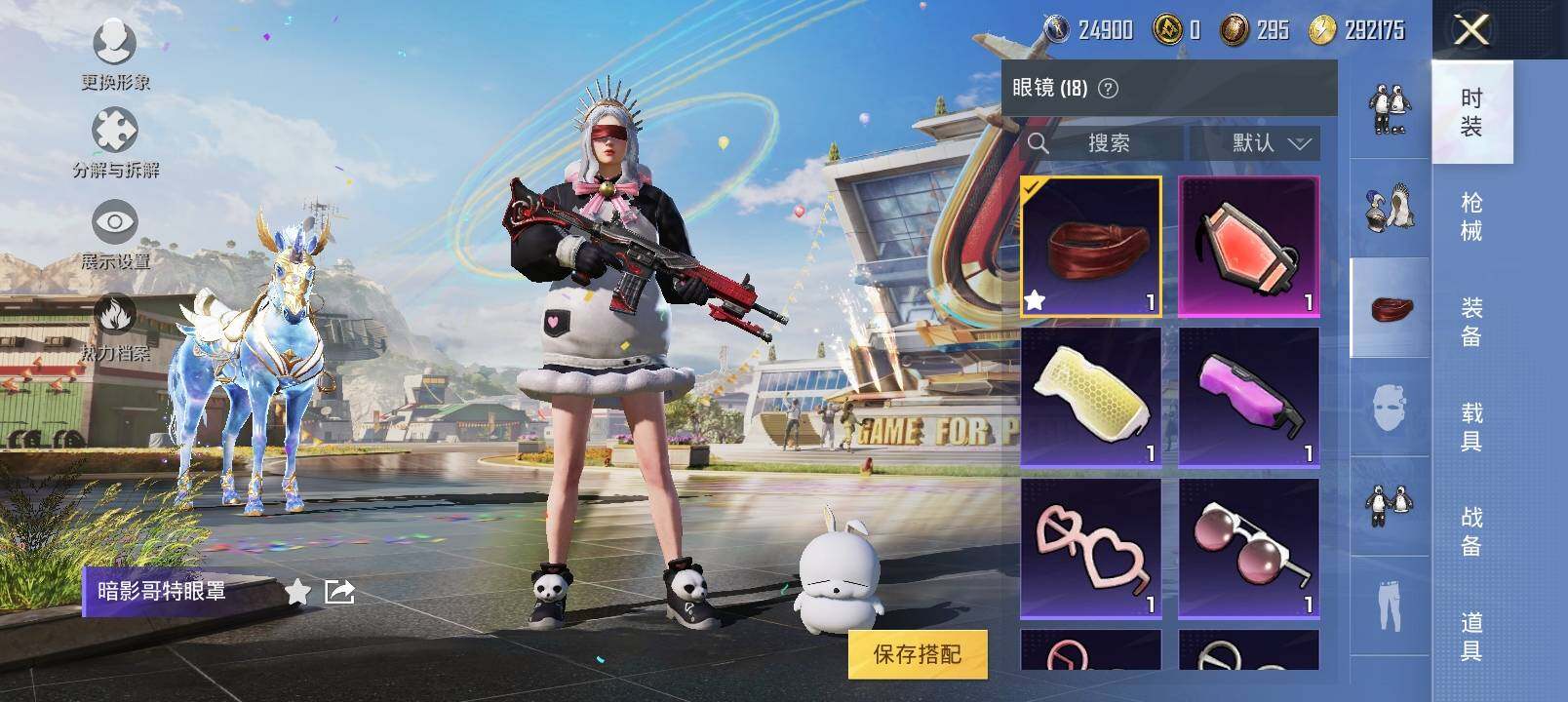 HPYXS3285364和平精英账号详情图6 HPYXS3285364和平精英账号详情图6