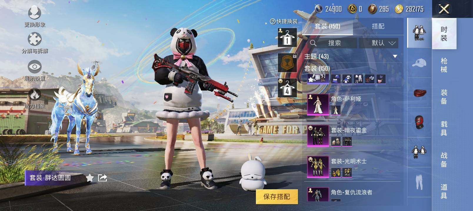 HPYXS3285364和平精英账号详情图7 HPYXS3285364和平精英账号详情图7