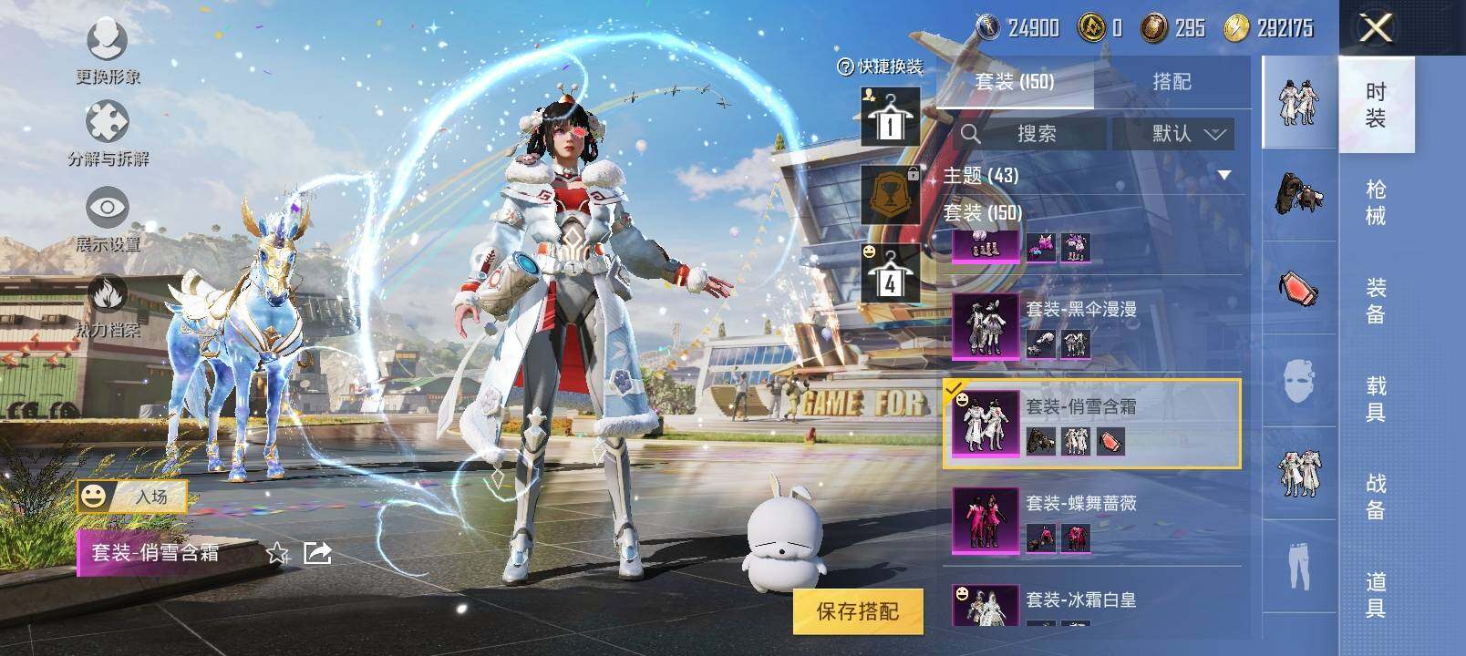 HPYXS3285364和平精英账号详情图11 HPYXS3285364和平精英账号详情图11