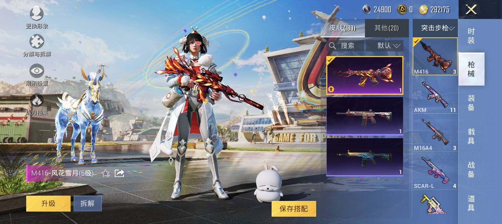 HPYXS3285364和平精英账号详情图9 HPYXS3285364和平精英账号详情图9