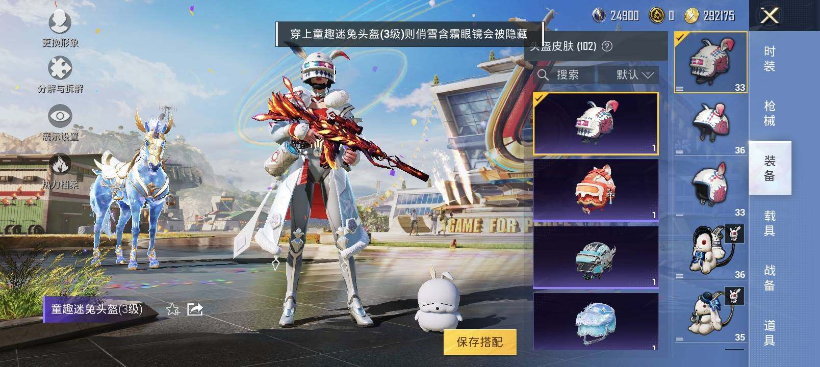 HPYXS3285364和平精英账号详情图10 HPYXS3285364和平精英账号详情图10
