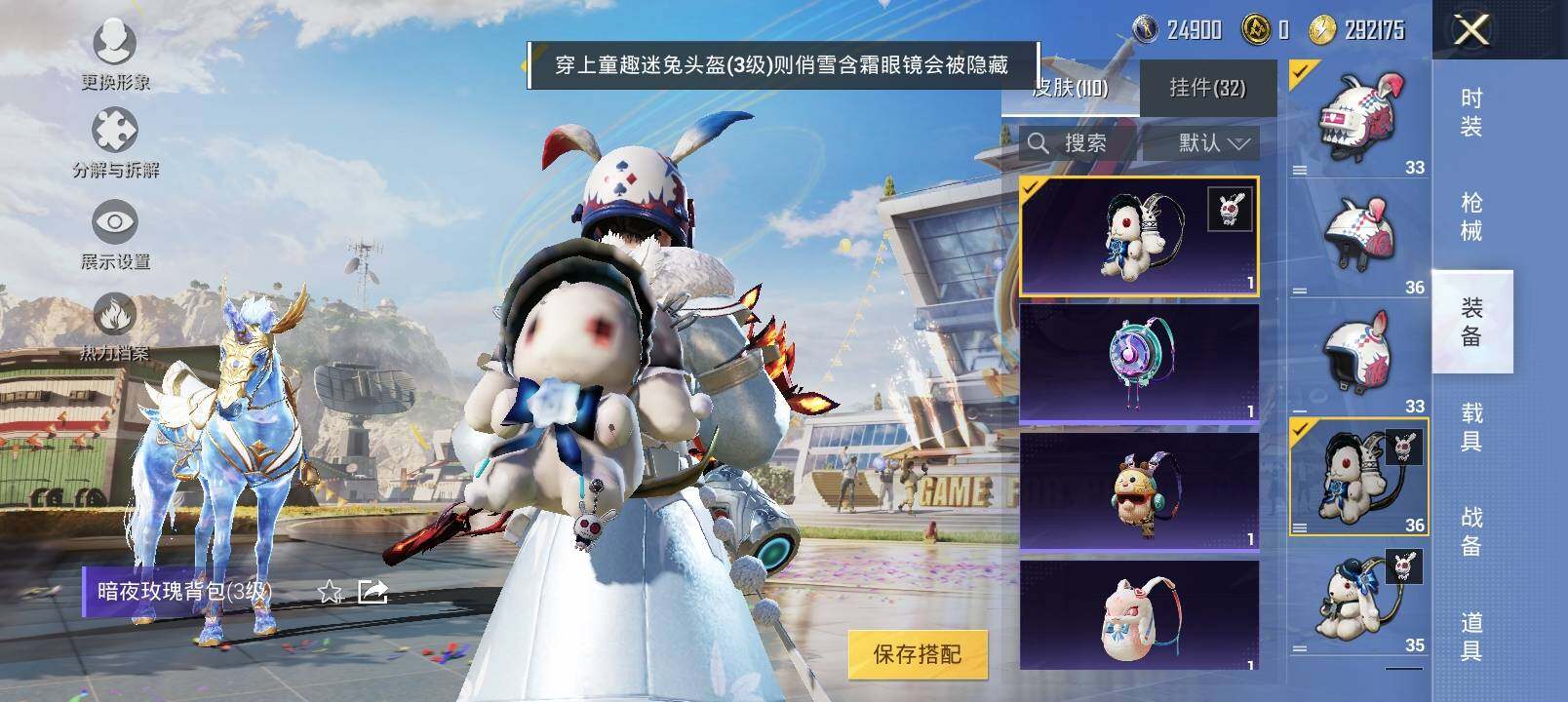 HPYXS3285364和平精英账号详情图12 HPYXS3285364和平精英账号详情图12