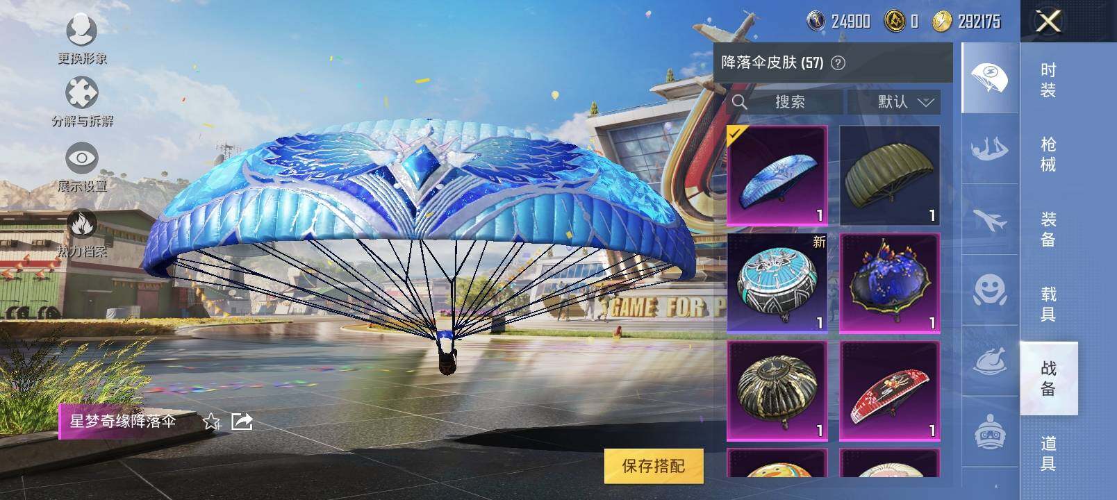 HPYXS3285364和平精英账号详情图14 HPYXS3285364和平精英账号详情图14
