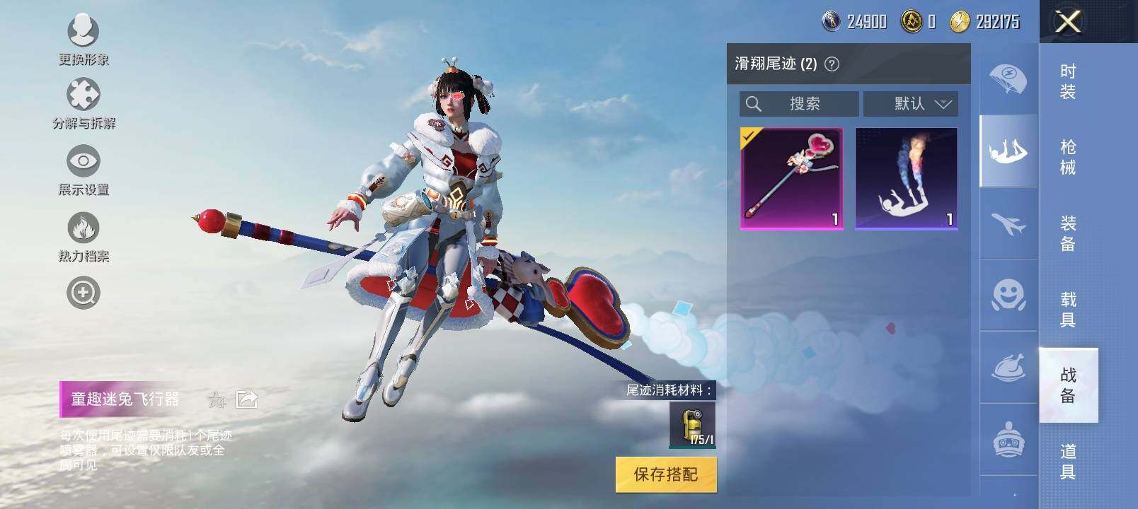 HPYXS3285364和平精英账号详情图15 HPYXS3285364和平精英账号详情图15