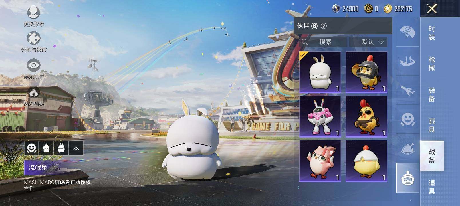 HPYXS3285364和平精英账号详情图16 HPYXS3285364和平精英账号详情图16
