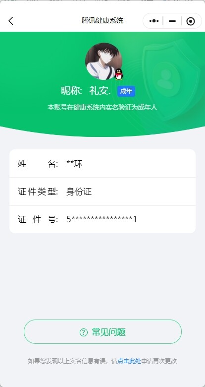WZ033166608王者荣耀账号详情图17 WZ033166608王者荣耀账号详情图17