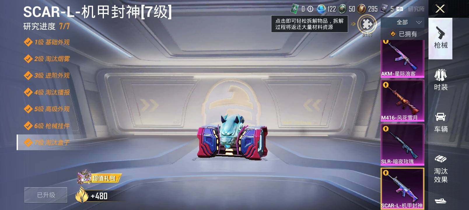 HPYXS3285364和平精英账号详情图18 HPYXS3285364和平精英账号详情图18