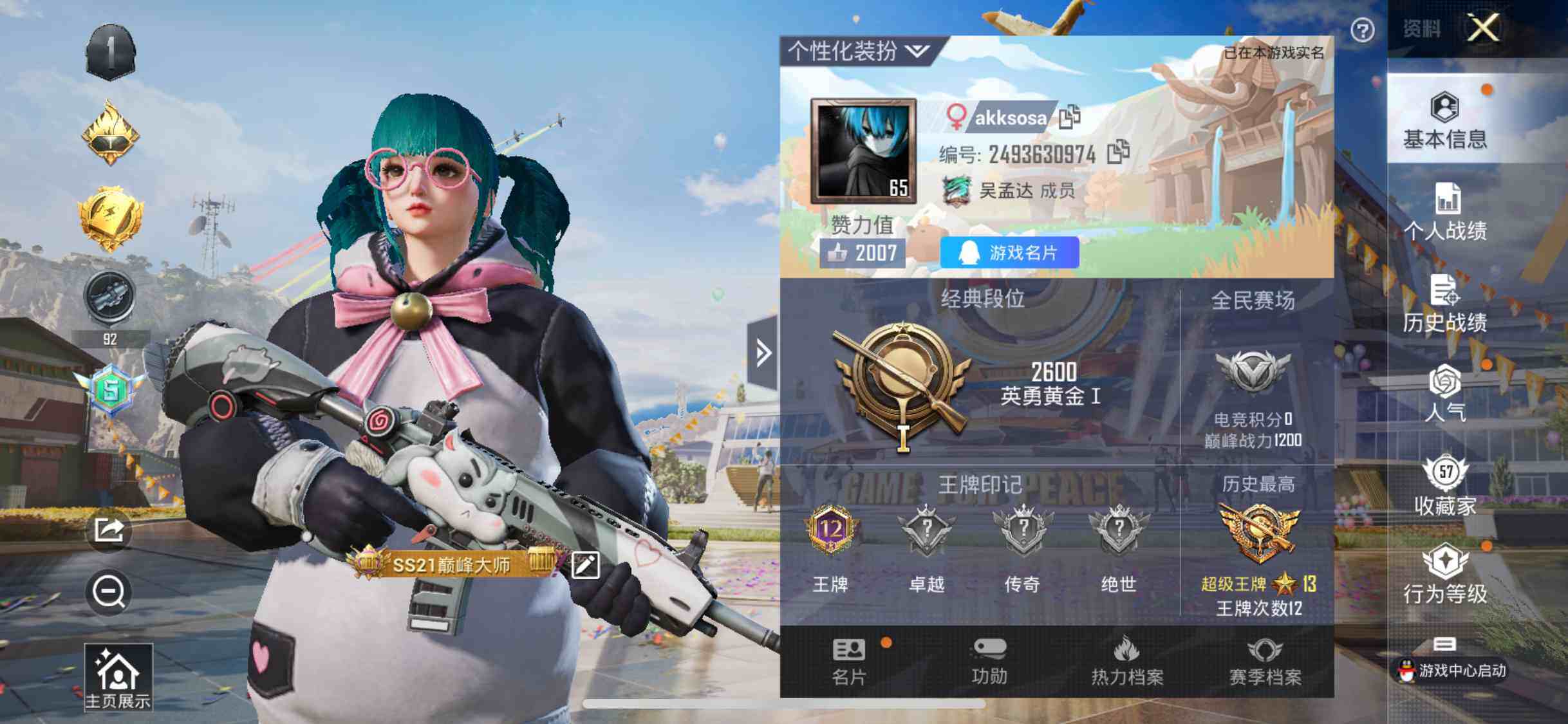 HPYXS3287944和平精英账号详情图2 HPYXS3287944和平精英账号详情图2